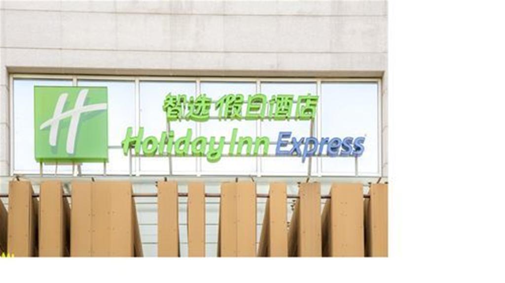 Holiday Inn Express Tianjin City Center المظهر الخارجي الصورة